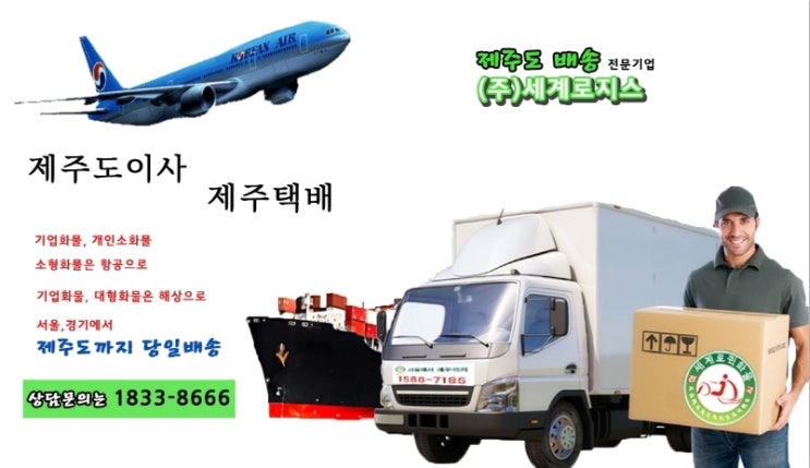  안동퀵 보내는 간편한방법