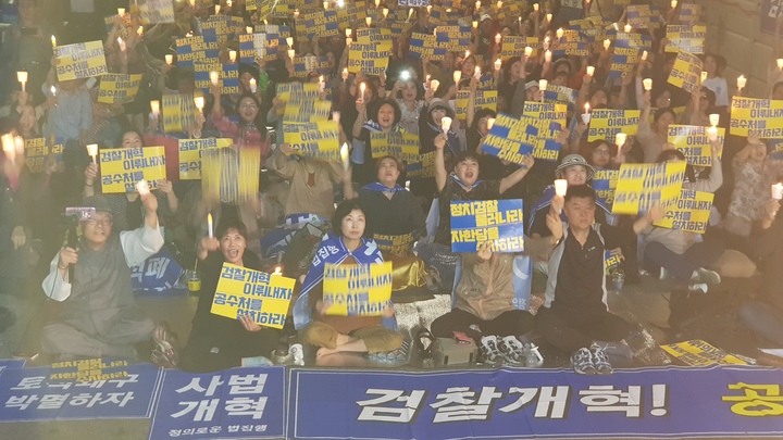 '검찰개혁 촛불집회', 건강한 대한민국을 꿈꿉니다