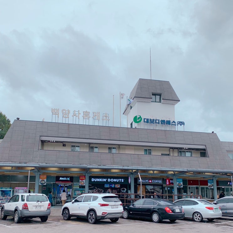  왕복 10시간 고속도로 여행, 광주 결혼식