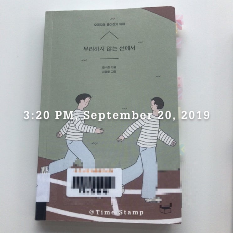  2019-13 / 무리하지 않는 선에서 - 한수희