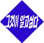  그것이 알고싶다 1183회 감옥에서 보내온 성령,낙토는 왜 사라지지 않나? 신옥주