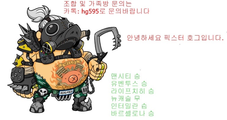  9월 21일 해외축구 분석 픽