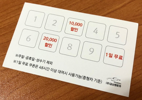  영등포렌트카 찾으시는 분들~ 강산렌트카 추천해요! 자차 무료 가입까지!