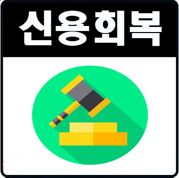  대출가능진단 일주일 해결안