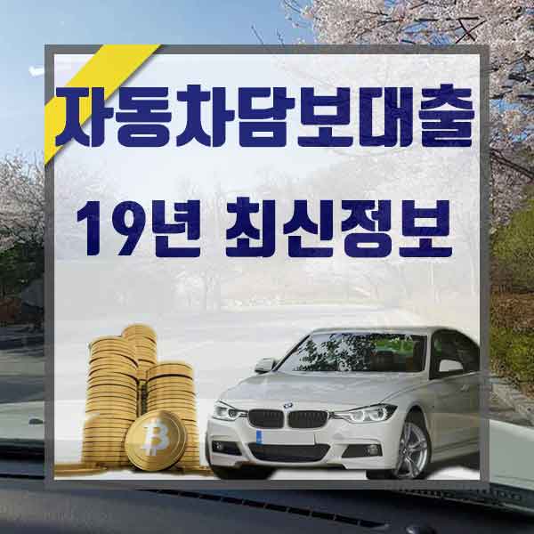  신용불량자중고차전액할부 힘들고 어려울때