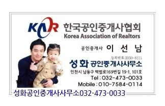  인천대공원 신축 상가임대 3개층 전시효과 어마어마합니다