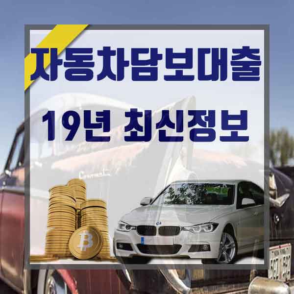  개인택시대출 걱정말아요.