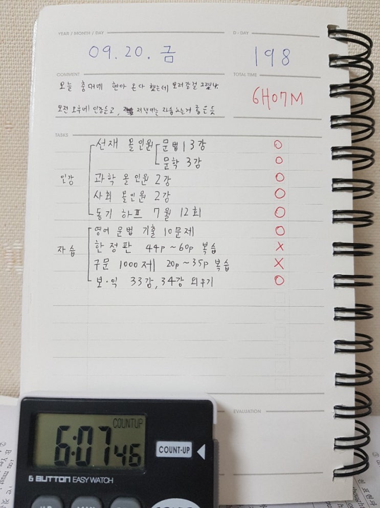  09.20.금