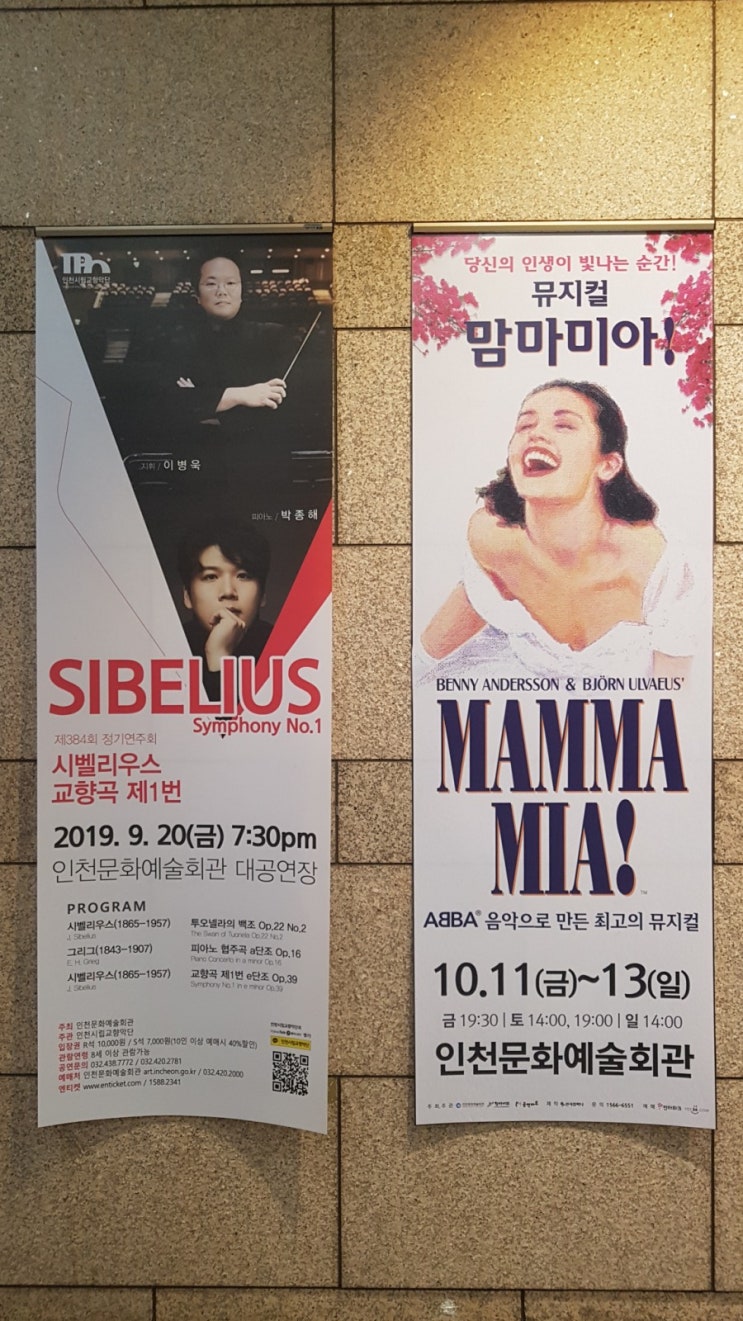 [인천시립교향악단] 그리그와 시벨리우스