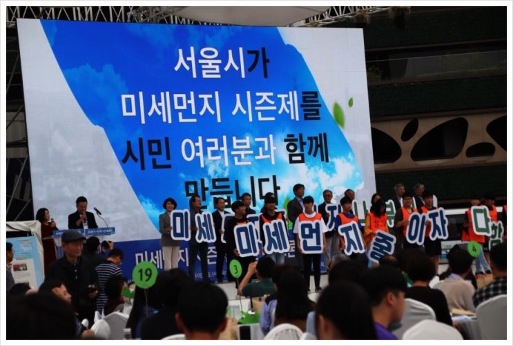  미세먼지 시즌제 시민 대토론회 서울광장 다녀왔어요.