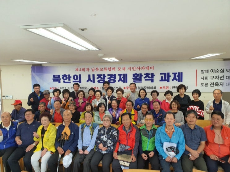  4차 남북교류협력 모색 시민아카데미 허브빌리지 감악산출렁다리 행