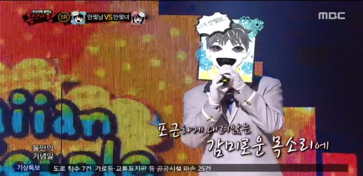 111대 복면가왕 정체 이진이,도마뱀 신지,외계인 영훈,만찢남 이석훈,DK?스포 두루마리휴지,지니,성우 111대 복면가왕 정체 이진이,도마뱀 신지,외계인 영훈,만찢남 이석훈,DK?스포 두루마리휴지,지니,성우