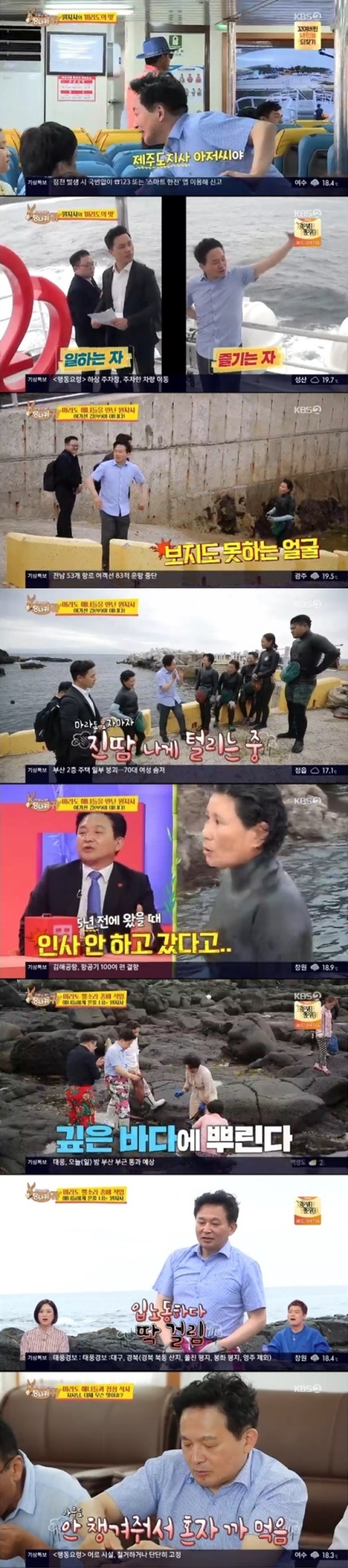 '당나귀 귀' 원희룡 지사, 마라도行 → 홍보담당 박도경, 현주엽 9kg 고기 해체쇼 강병현 조성민과 먹방 '당나귀 귀' 원희룡 지사, 마라도行 → 홍보담당 박도경, 현주엽 9kg 고기 해체쇼 강병현 조성민과 먹방