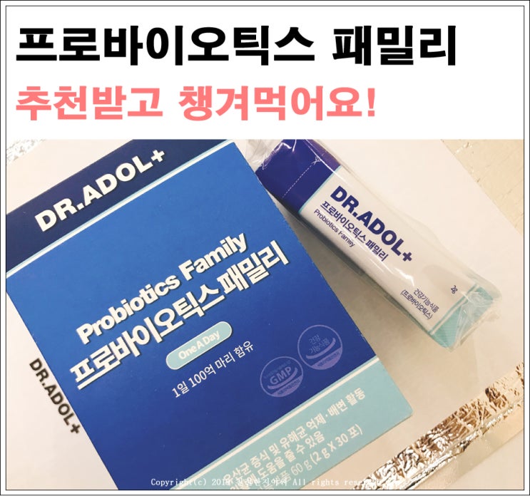  프리바이오틱스 추천 챙겨야하는 이유
