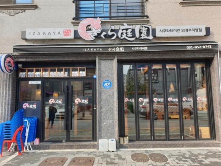  의정부이자카야 의정부 분위기 술집 사쿠라테이엔 의정부직영점.