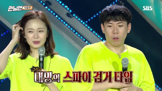 런닝맨 팬미팅 스파이 누구 신곡 효찬공원 촬영 장소 하하 지석진 김종국 노래 고영배 리아킴 거미 송지효 전소민 소란 옷 신발 모자 런닝맨 런닝구 팬미팅 그랜드파이널 우승 9월22일