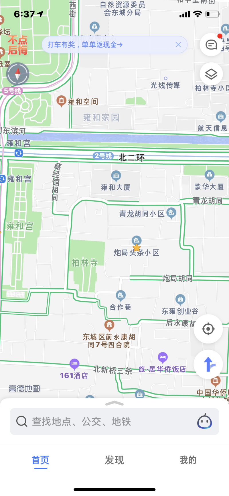 중국 북경 가족여행 에어비앤비 후기 : 네이버 블로그