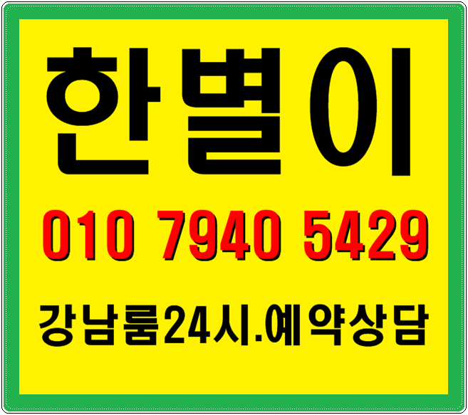 선릉프린스 궁금하다구여?