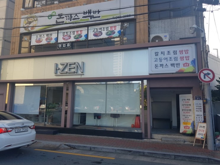  대구 계산동맛집 약전골목맛집 돈까스백반