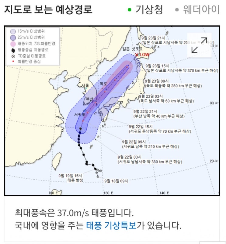  #태풍타파가 오네요.