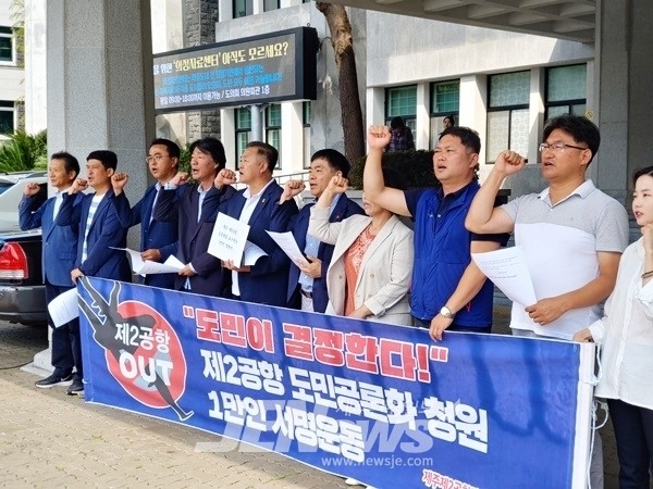 김태석 의장, “제2공항 공론화 의견 수렴되면 역할 마다하지 않겠다”