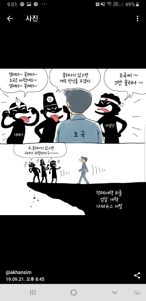  문재인 대통령님께, 김민웅 교수의 고언