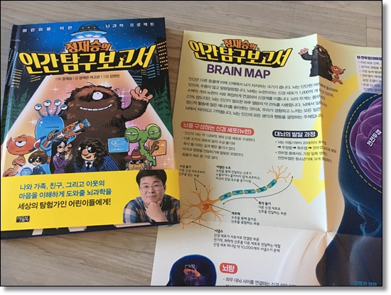  알쓸신잡 정재승 교수가 기획한 [정재승의 인간탐구보고서 - 아울북]