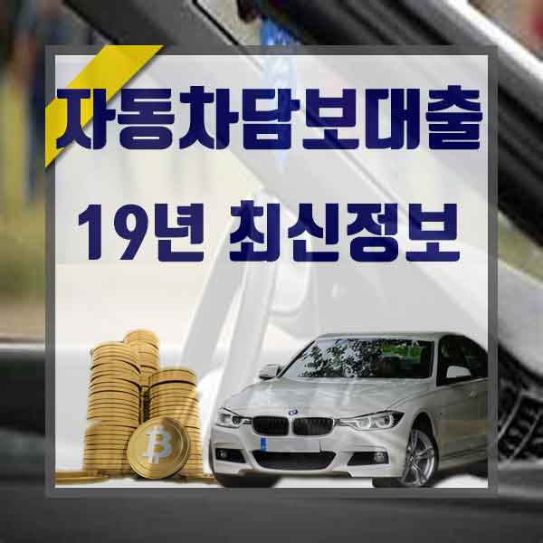  할부자동차대출 힘들고 어려울때