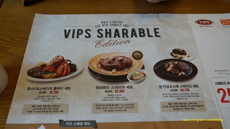  빕스 반포역점