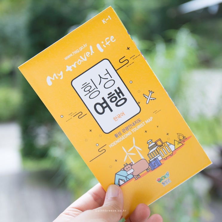  횡성여행 당일치기 횡성가볼만한 곳
