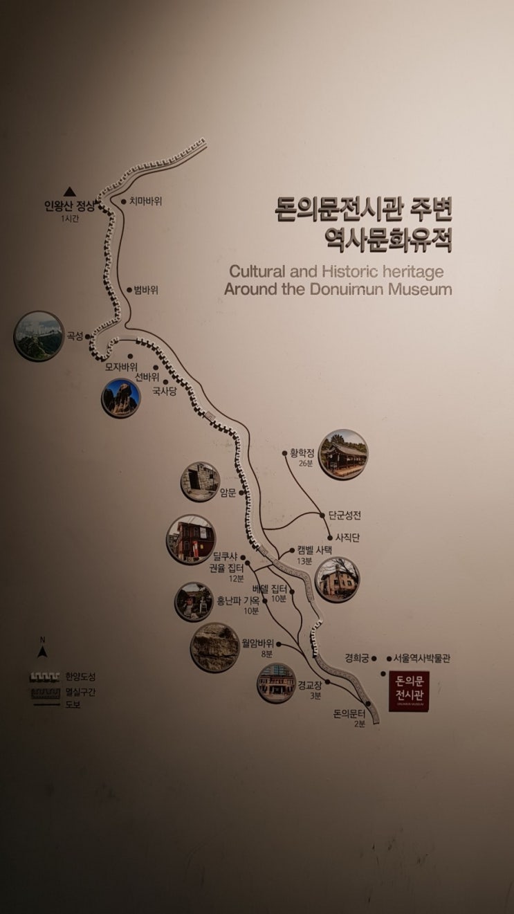  돈의문박물관탐방