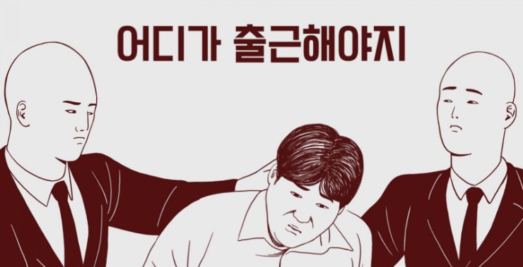  태풍 '타파' 접근중이지만 나는 출근, 곰랑이 어머니는 H.O.T콘서트 풀관람중