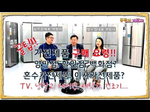  전자제품싸게  처음이네요 필수사항