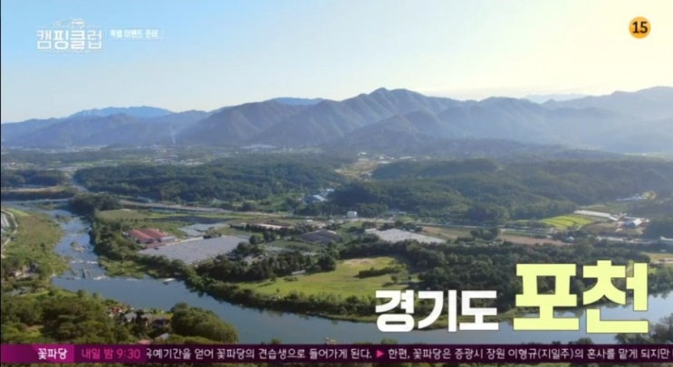 핑클 캠핑클럽 팬미팅 장소 포천 캠핑장-백로주캠핑장