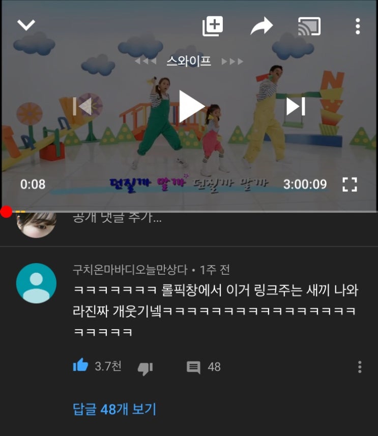  나 이기적이야