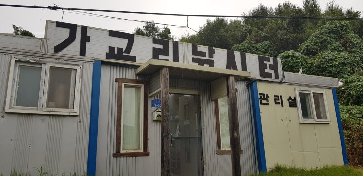  당진 가교리낚시터