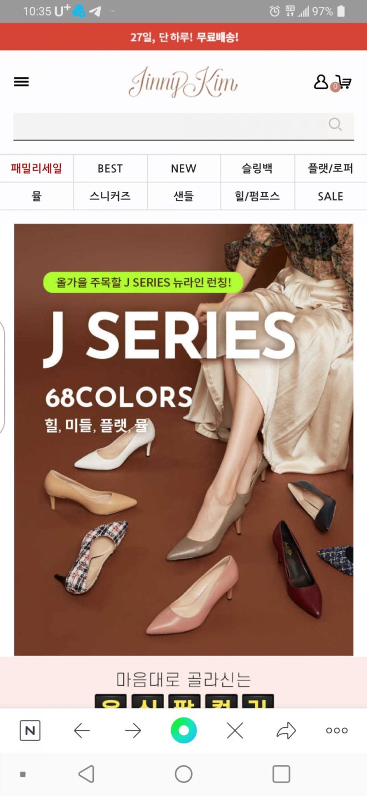  ㅇㅅㅍㅋㄹ ㅈㅇㅅㄹㅈ 지니킴 패밀리세일 실시간 초성퀴즈 ㅇㅂㅁㅇ 혜택까지