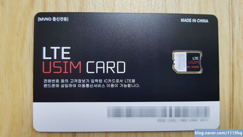 Kt엠모바일 셀프개통 하는 법 자세히 설명 사진 많음 네이버 블로그