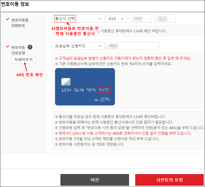 Kt엠모바일 셀프개통 하는 법 자세히 설명 사진 많음 네이버 블로그