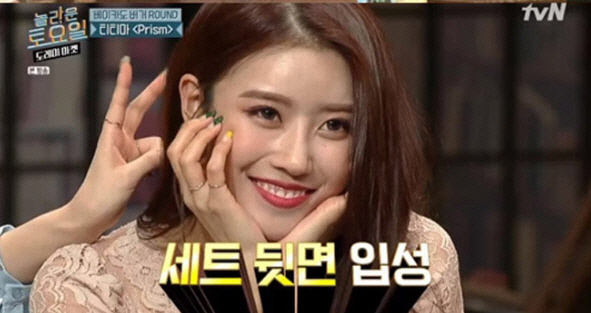 “미안해 샹” 러블리즈 미주, 티티마 ‘프리즘’ 가사 맞추다가… “미안해 샹” 러블리즈 미주, 티티마 ‘프리즘’ 가사 맞추다가…
