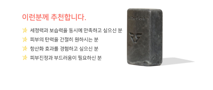  [천연비누, 치료비누 - 라파로페]계피+버드나무숯
