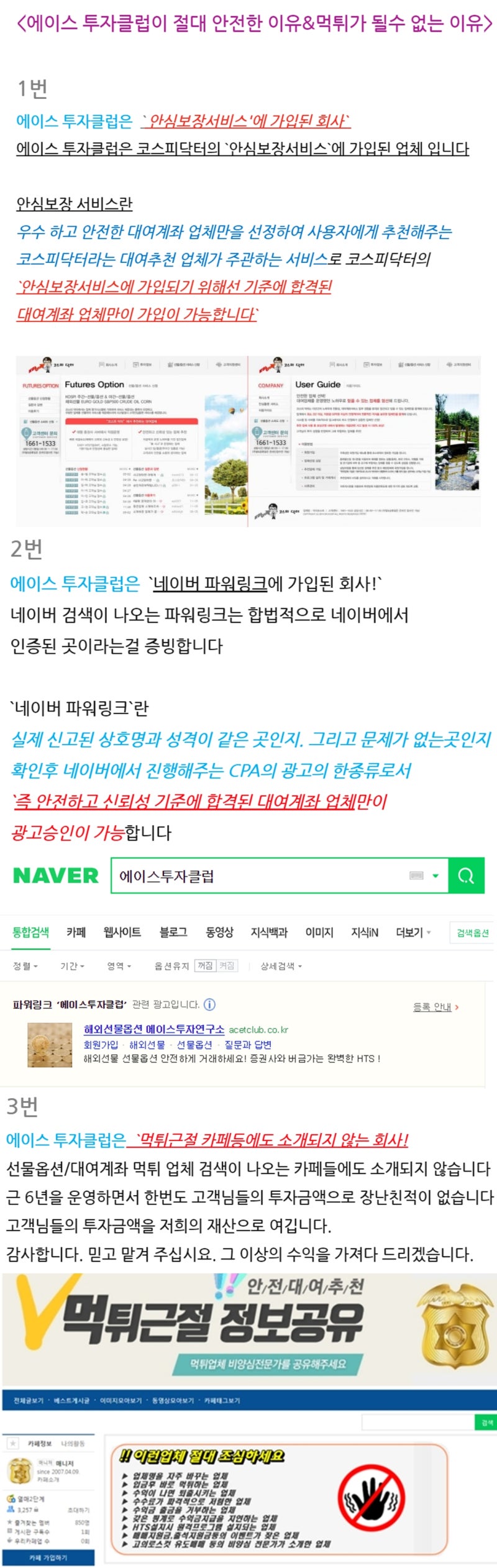 주식선물거래 다 부서졌던 나의 인생에 다시온 황금기회 후기! : 네이버 블로그