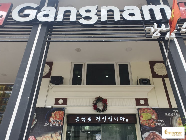 강남비비큐 GangnamBBQ Hàn Quốc 푸미흥 고기집 푸미흥 음식점 호치민 한인타운 고기집 호치민 비비큐 호치민 점심특선 호치민 자유여행 강남비비큐 GangnamBBQ Hàn Quốc 푸미흥 고기집 푸미흥 음식점 호치민 한인타운 고기집 호치민 비비큐 호치민 점심특선 호치민 자유여행