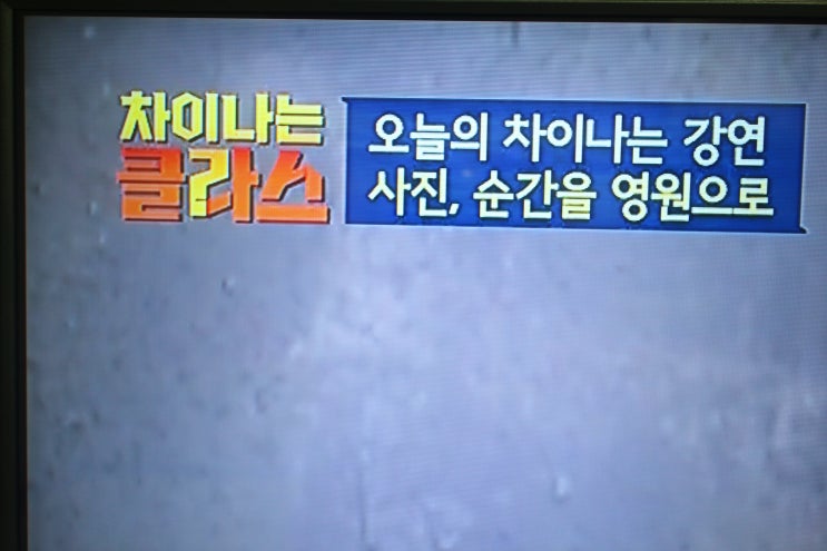  퓰리처상 수상자 김경훈 기자 차이나는 클라스