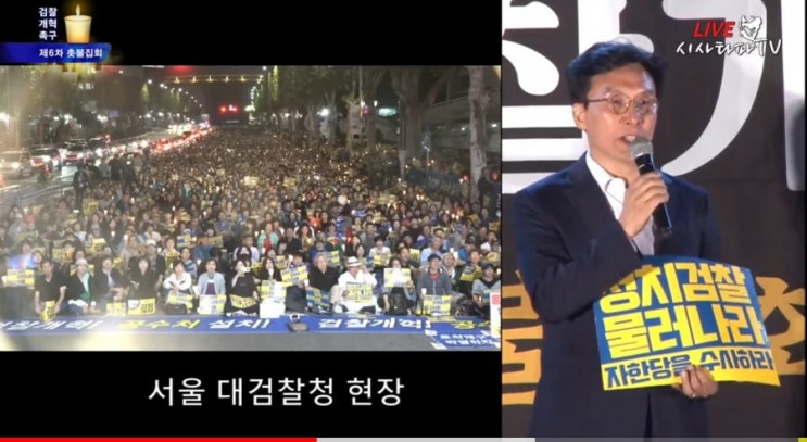  우리가 조국이다_정치검찰개혁_김민석 전 의원님, 당신들이 검사냐? 조폭이지