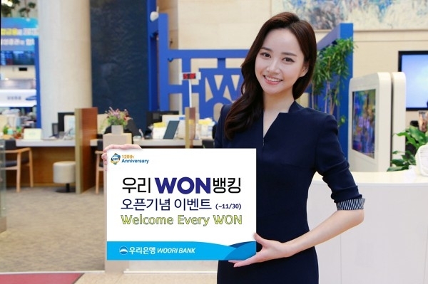  우리은행, 모바일뱅킹 웹 ‘우리WON뱅킹’ 출시...‘웰컴에브리원’ 경품행사