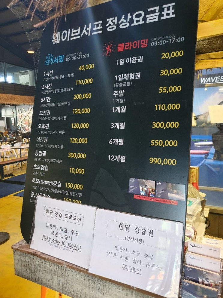 남양주 드림핑 웨이브서프 실내서핑장 가격 앤언니의 플로우라이드 도전기(feat.사람살려)