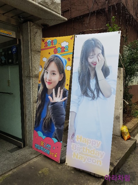  딸의 프로젝트-'트와이스 나연 생일카페' 구로까지 다녀오기