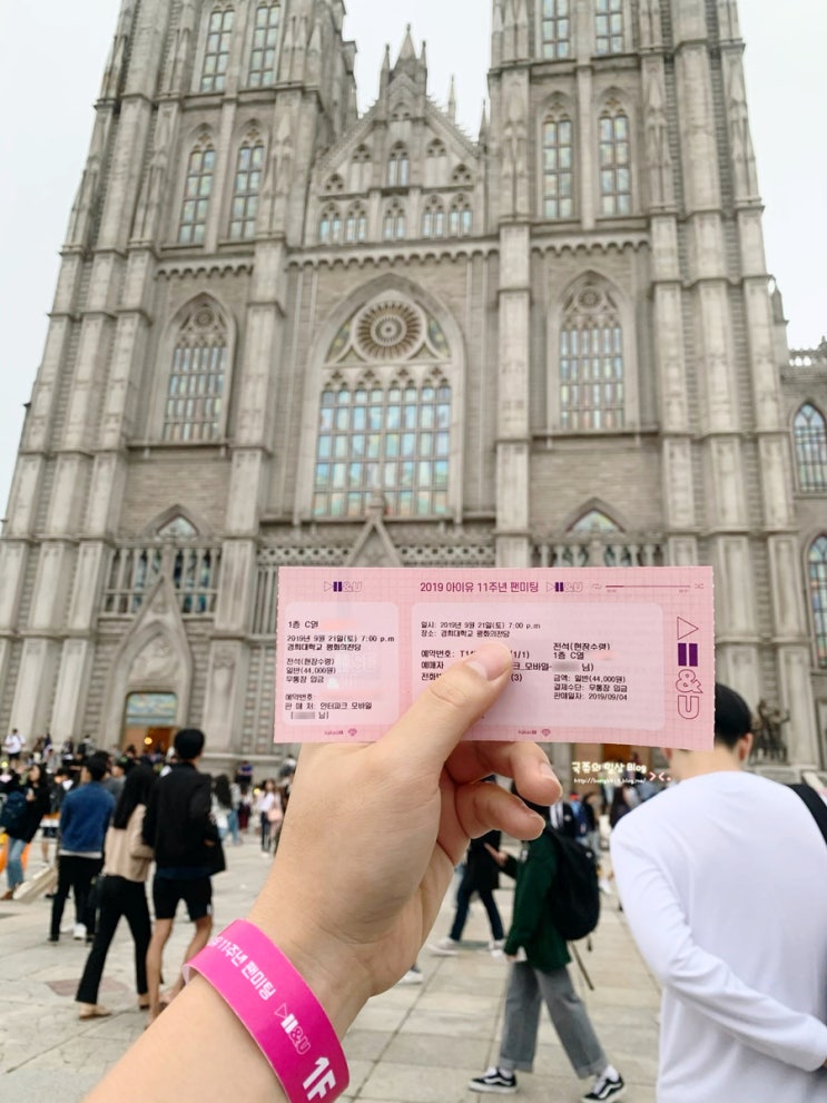  2019 아이유 11주년 팬미팅