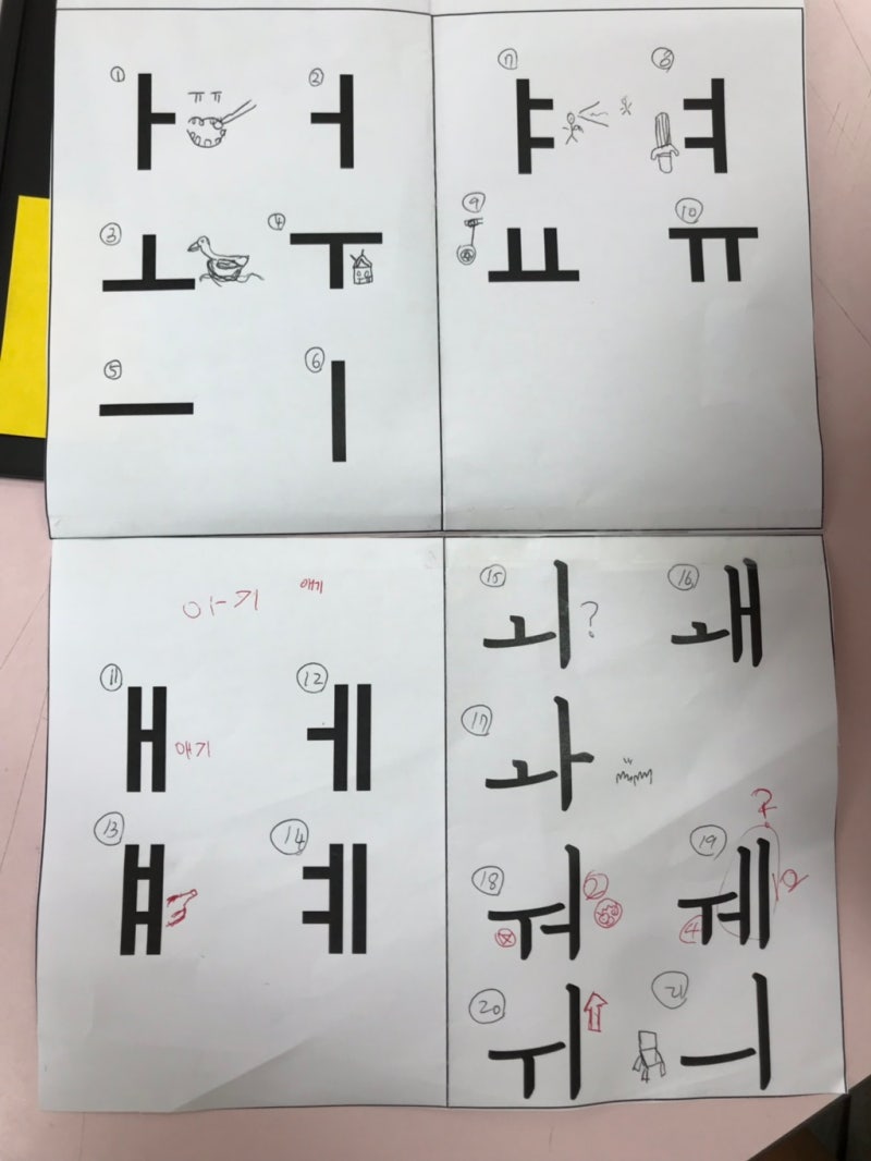 [한글책임교육 #3] 자모음 소리내는 법 / 자모음 빙고 놀이 : 네이버 블로그